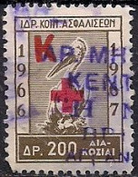 Greece - Foundation Of Social Insurance 200dr. Revenue Stamp - Used - Revenue Stamps