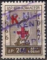 Greece - Foundation Of Social Insurance 200dr. Revenue Stamp - Used - Revenue Stamps