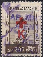 Greece - Foundation Of Social Insurance 300dr. Revenue Stamp - Used - Revenue Stamps