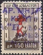 Greece - Foundation Of Social Insurance 100dr. Revenue Stamp - Used - Fiscale Zegels