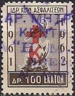 Greece - Foundation Of Social Insurance 100dr. Revenue Stamp - Used - Revenue Stamps