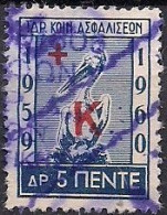 Greece - Foundation Of Social Insurance 5dr. Revenue Stamp - Used - Fiscale Zegels