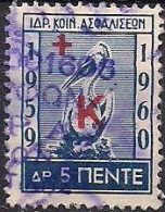 Greece - Foundation Of Social Insurance 5dr. Revenue Stamp - Used - Revenue Stamps