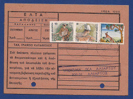 Greece 1987 - Hellenic Post Evidence Rural Postmark *20* Λειβαδιά - Covers & Documents