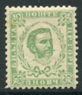 MONTENEGRO 1890-93 3 N. Third Issue Perforation 11½ LHM / *.  SG 25 , Michel 2 III - Montenegro