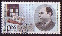 BULGARIA / BULGARIE - 2016 - 100 Anns De La Naissance De La Paintre Vasilm Yonchev   - 0.65 Lv Used - Oblitérés