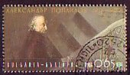 BULGARIA / BULGARIE - 2016 - 85ans De La Naissance De Alex Poplilov - 0.65 Lv Used - Gebraucht