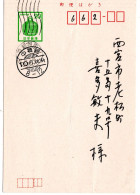 68560 - Japan - 1981 - ¥10 Gebuehr-bezahlt-Stpl MAIZURU-NAKA A ¥20 GAKte KYOTO-NODA -> Nishinomiya - Lettres & Documents