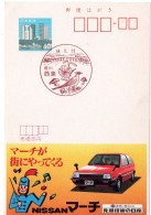 68597 - Japan - 1983 - ¥40 GAWerbeKte ”NISSAN March” HandwerbeStpl ISHIKAWA NISHIJIMA - Hoendervogels & Fazanten