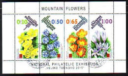 BULGARIA \ BULGARIE - 2015 - Fleures - MS Used - Used Stamps