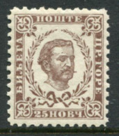 MONTENEGRO 1893 (mid)  25 N. Cleaned Dies  Perforation 10½ LHM / *.  SG 37A , Michel Not Separately Listed - Montenegro