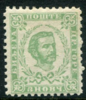 MONTENEGRO 1893 (mid)  3 N. Cleaned Dies  Perforation 10½ LHM / *.  SG 32A , Michel Not Separately Listed - Montenegro