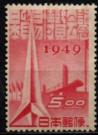 JAPON 1949 * - Nuevos