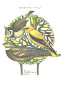 Pocket Calendar, Forest, Birds, 1985 - Petit Format : 1981-90