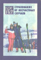 Pocket Calendar, Gosstrah, Insurance, Skiing, 1985 - Petit Format : 1981-90