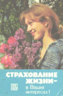 Pocket Calendar, Gosstrah, Insurance, Lady With Flowers, 1985 - Petit Format : 1981-90