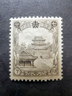 （12821） TIMBRE CHINA / CHINE / CINA Mandchourie (Mandchoukouo) With Watermark * - 1932-45 Manchuria (Manchukuo)