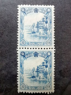 （12823） TIMBRE CHINA / CHINE / CINA Mandchourie (Mandchoukouo) With Watermark ** - 1932-45 Mandchourie (Mandchoukouo)