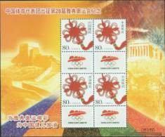 2004 CHINA ATHENS OLYMPIC GAME GREETING SHEETLET - Summer 2004: Athens