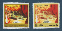 Egypt - 1997 - Rare - Color Variety - ( Opera Aida, By VERDI ) - MNH** - Nuovi