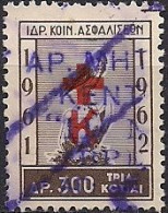 Greece - Foundation Of Social Insurance 300dr. Revenue Stamp - Used - Revenue Stamps