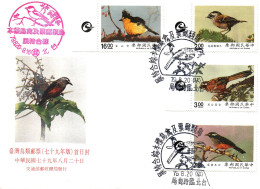 1980's Taiwan Formosa Republic Of China FDC Cover Birds Wildlife Culture Animals Traditional - FDC