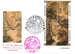 1980's Taiwan Formosa Republic Of China FDC Cover Landscape Culture Mountains Waterfall - FDC