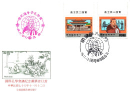 1980's Taiwan Formosa Republic Of China FDC Cover Typical Town And Citizens Culture - FDC