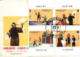 1980's Taiwan Formosa Republic Of China FDC Cover Culture Art - FDC