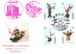 1980's Taiwan Formosa Republic Of China FDC Cover Jar Pottery Ceramics Flowers Colourful - FDC