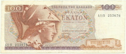 Greece - 100 Drachmai - 08.12.1978 - Pick 200.b - Serie 41 Π - Grèce