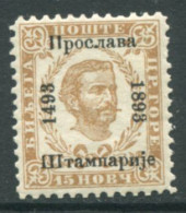 MONTENEGRO 1893 Printing Anniversary Overprint On 15 N.4th Issue Perforation 11½ LHM / *. SG 87B Michel 13 III C - Montenegro