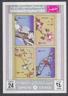 1970 Yemen Kingdom B189b Painting - Flowers And Birds / EXPO - 70 - Climbing Birds