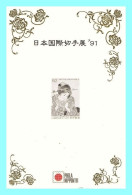 CPM - Estampe - Japon - Carte De Correspondance Phila Nippon 91 - Asia