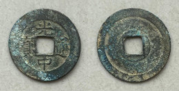 Ancient Annam Coin Quang Trung Thong Bao (1788-1792) Reduced Metal Reverse - Vietnam