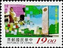 Taiwan 1996 National Chiao Tung University Stamp Electrical - Neufs