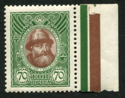 Russia 1913  Mi.94 MNH ** - Neufs