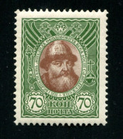 Russia 1913  Mi.94 MNH ** - Neufs