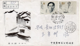 China Chine 1986 "Mao Dun" Writer Registered Cacheted FDC IV - 1980-1989