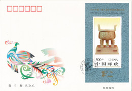 China FDC 18-5-1996 Minisheet The 9th  Asian International Philatelic Exhibition With Cachet - 1990-1999