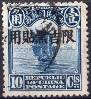 CHINA – MANDCHOURIE :1927: Y.11° : 10 Cents –  Chinese Stamp With Overprint ''Yunnan” In Chinese Characters (=letters). - Manchuria 1927-33