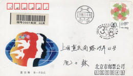 China Chine 1990 "Women's Day"  Registered Cacheted FDC XV - 1990-1999