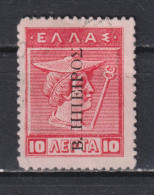 Timbre Neuf* D'Epire De 1915 N°54 MH - Epirus & Albanie