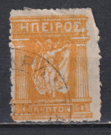 Timbre Oblitéré D'Epire De 1914 N°MI U1 - Epirus & Albanie