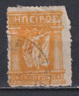 Timbre Oblitéré D'Epire De 1914 N°MI U1 - Epirus & Albanië