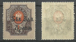 ESTLAND ESTONIA 1919 Judenitch North West Army In Estonian Territory Michel 10 MNH - Armata Del Nord-Ovest