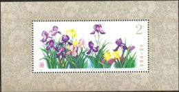 China 1982 Medicinal Plants Block Issue - Wall Irish, Treatment Against Hepatitis And Wind Damp Pains - Pharmacie