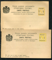 MONTENEGRO 1893 Printing Anniversary Overprint On  2 Nkr. Card, Unused.  Michel P14  Stamp In Two Shades - Montenegro