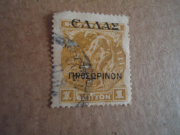 CRETE   GREECE   USED   STAMPS   OVERPRINT    ΠΡΟΣΩΡΙΝΟΝ WITH POSTMARK - Crète