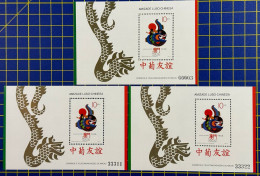 MACAU - 1992 PORTUGUESE & CHINESE FRIENDSHIP S\S X 3 WITH FANCY NUMBERS, #3; #33311 & #33322 - Blocks & Kleinbögen